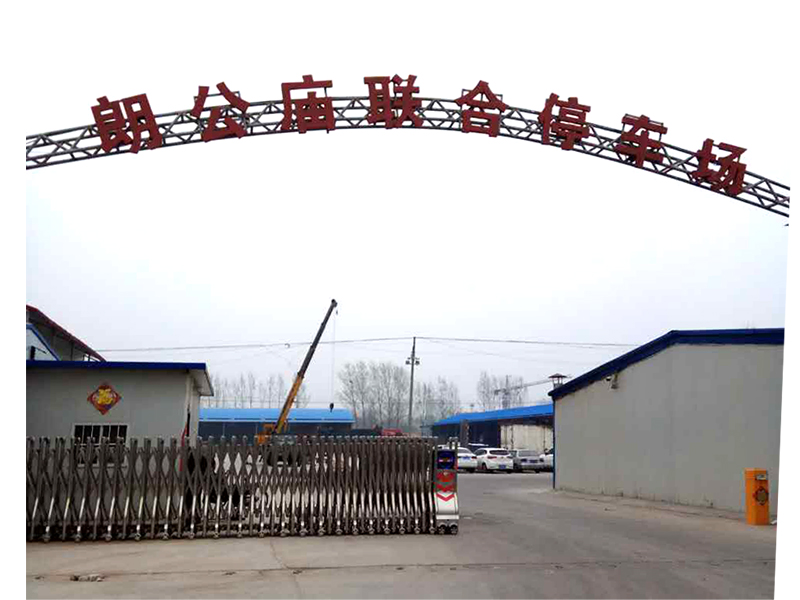 朗公廟聯(lián)合停車(chē)場(chǎng)