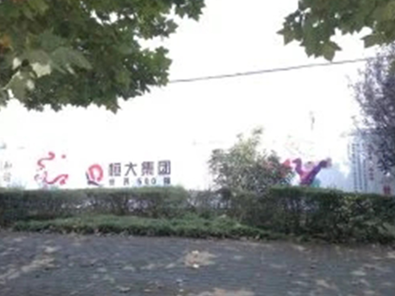 焦作---碧蓮路--河南理工學(xué)院東門(mén)、焦作市一中東臨    恒大集團(tuán)