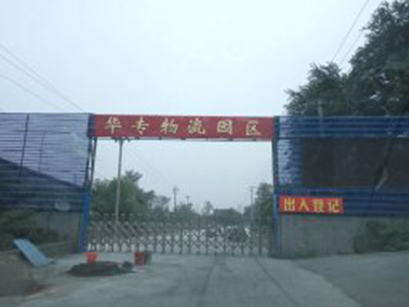 焦作市沁陽(yáng)市沁北工業(yè)區(qū)———皮帶秤安裝調(diào)試現(xiàn)場(chǎng)
