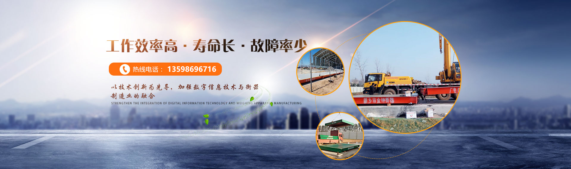 新鄉(xiāng)市金鐘衡器設(shè)備