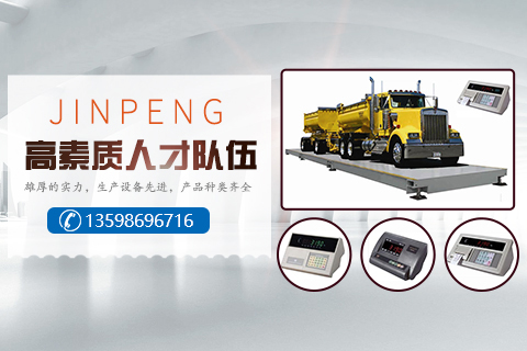 新鄉(xiāng)市金鐘衡器設(shè)備