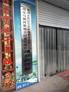 深圳市鐵漢生態(tài)環(huán)境股份有限公司--濮陽(yáng)南樂(lè)縣馬頰河工程地磅安裝案例