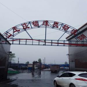 焦作 -沁陽(yáng)--山王莊鎮(zhèn)煤炭物流園