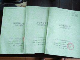 中鐵隧道股份有限公司招標(biāo)文件