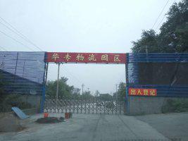 焦作市沁陽(yáng)市沁北工業(yè)區(qū)———皮帶秤安裝調(diào)試現(xiàn)場(chǎng)