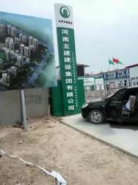 濮陽(yáng)--華龍區(qū)--李家村。后鐵蘆河南五建建設(shè)集團(tuán)3*18*150噸地磅安裝完畢