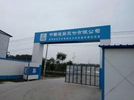 中建二局中牟縣郭莊社區(qū)3*16*150噸地磅重新安裝調(diào)試完畢