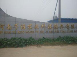 河南予諾農(nóng)業(yè)科技股份有限公司