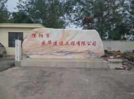 濮陽(yáng)市盛華建設(shè)工程有限公司