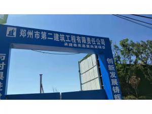 新鄭市（祥安路）-泰美嘉·愛(ài)尚里項(xiàng)目部 鄭州市第二建筑工程有限公司 3m*16m*100T全數(shù)字汽車(chē)衡安裝案例